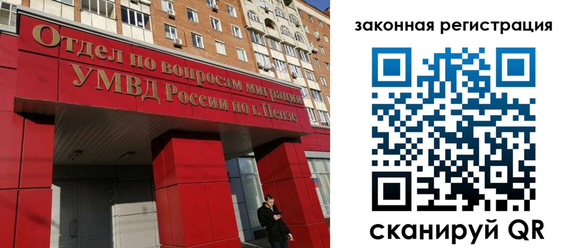 временная регистрация надежно в Губкине