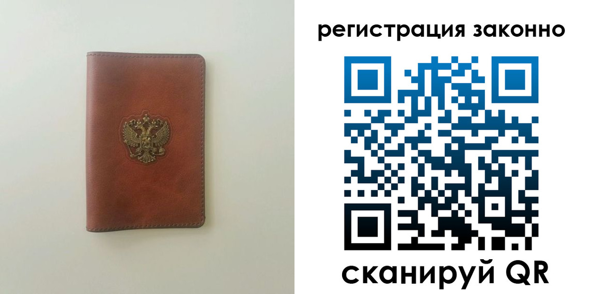 прописка 2025 в Губкине