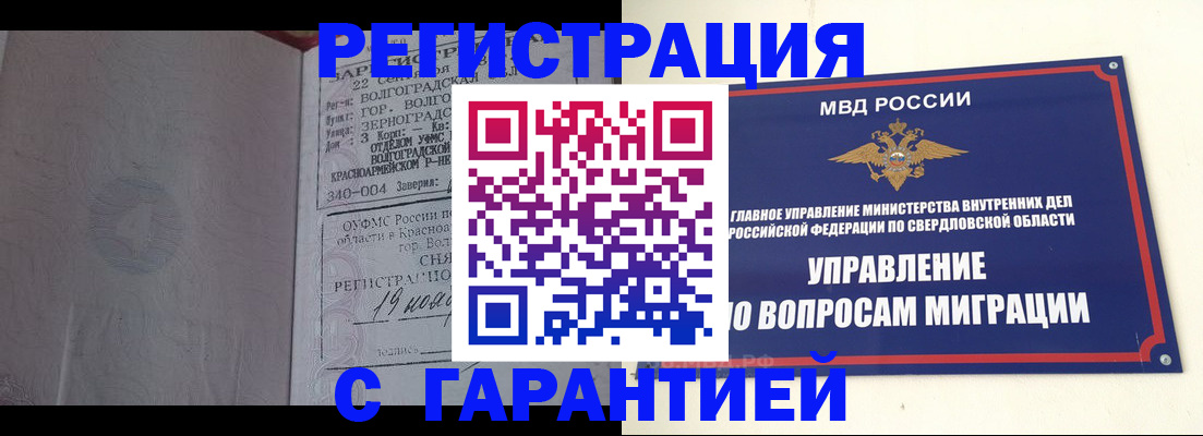 регистрация для дет. сада в Губкине