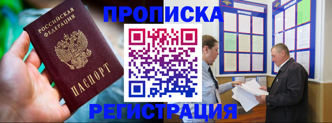 прописка регистрация в Губкине